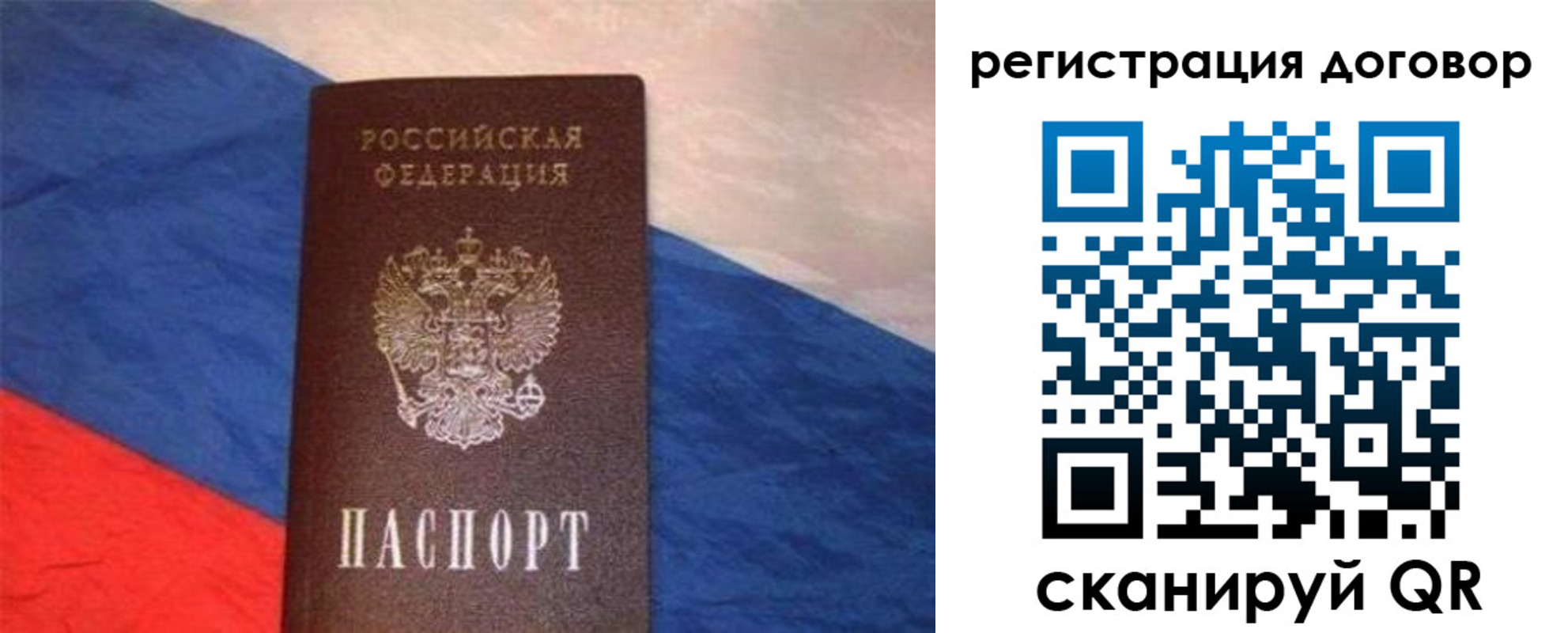 временная регистрация в Темрюке