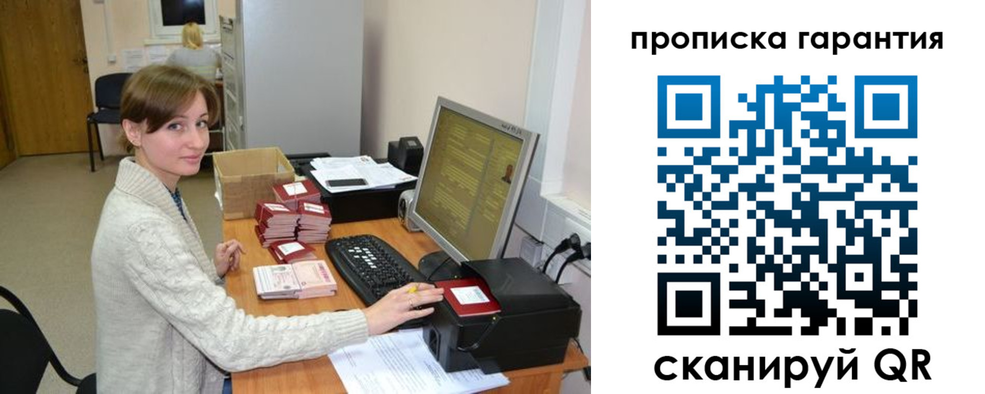 прописка от собственника в Темрюке