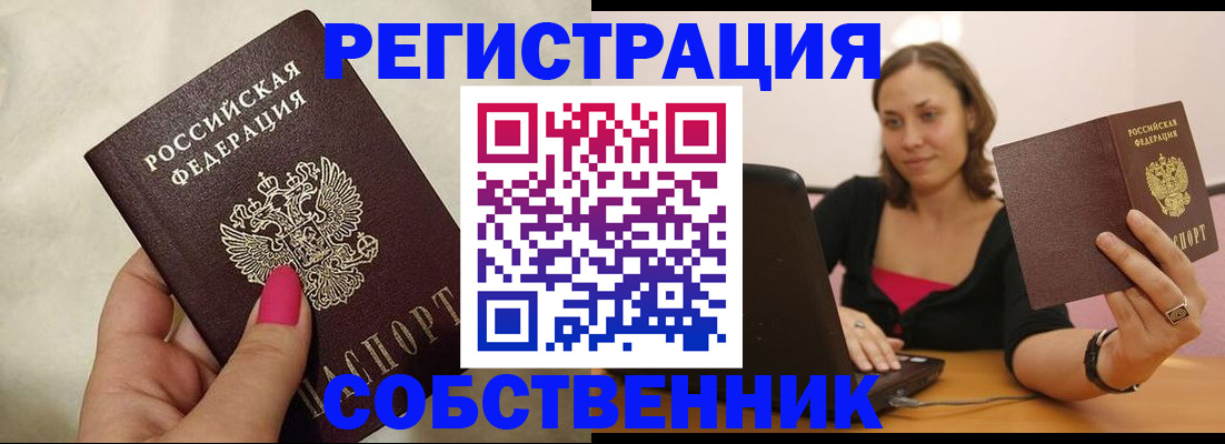 найти адрес прописки в Темрюке