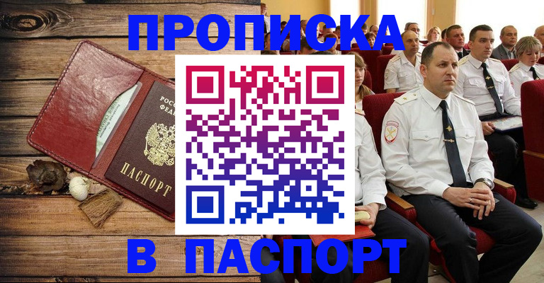 временная регистрация гарантия в Темрюке