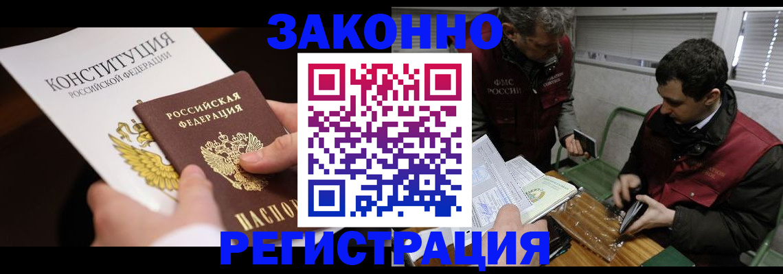 пропишу в квартире в Темрюке